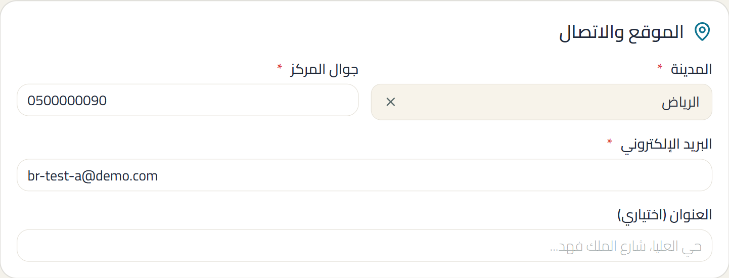 لقطة من شاشة center-info-location