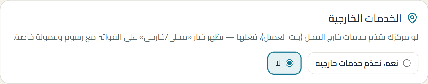 لقطة من شاشة center-info-travel