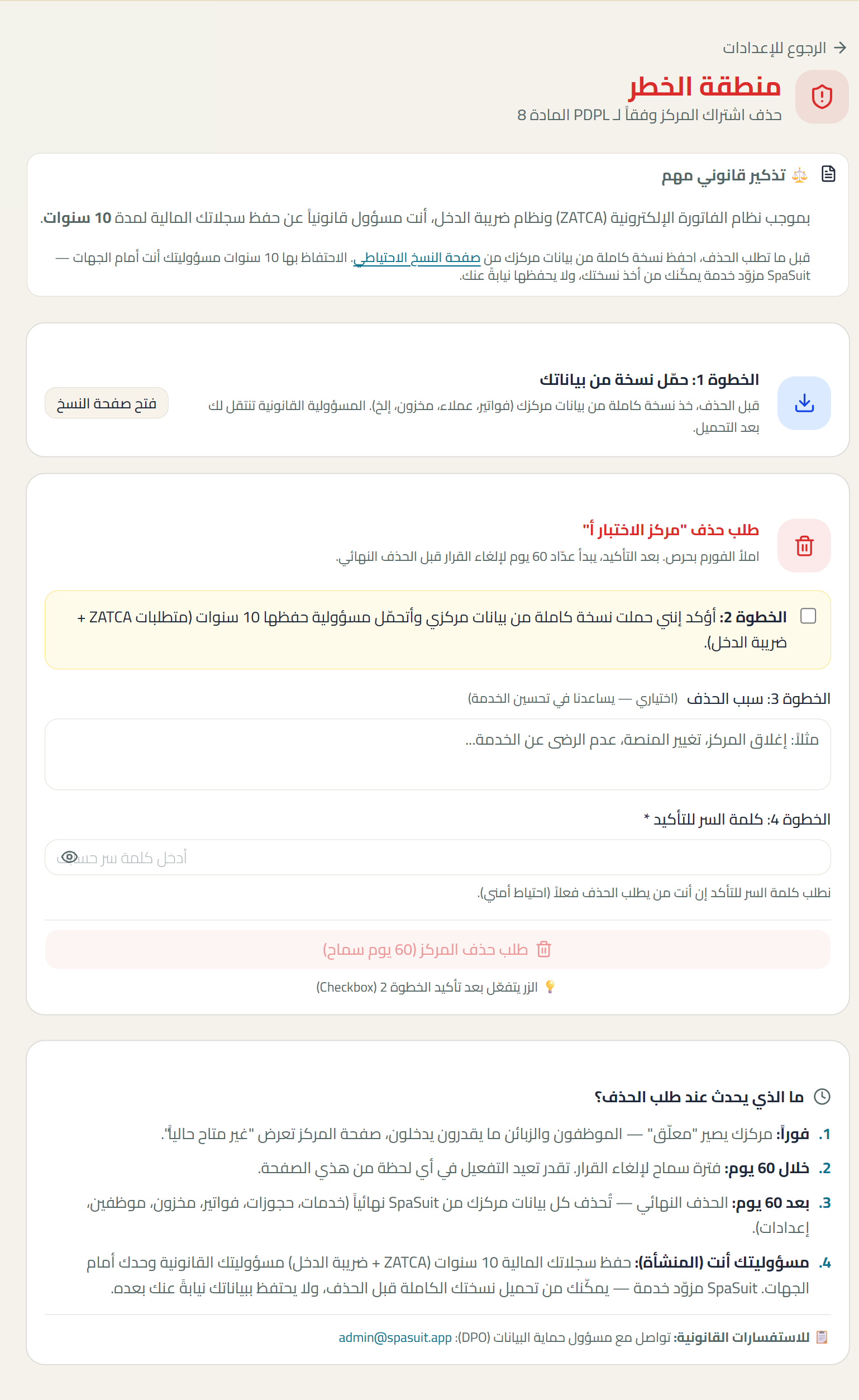 لقطة من شاشة danger-zone
