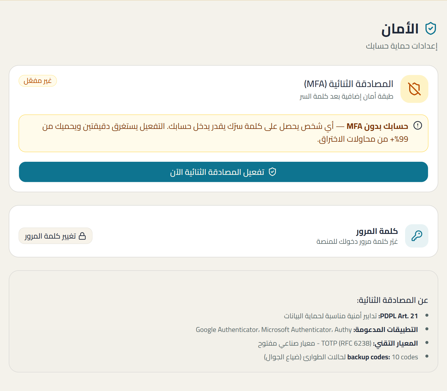 لقطة من شاشة security